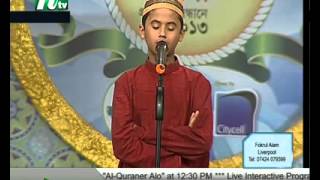 PHP Quraner Alo 2013 Final Part 1 [upl. by Akieluz]