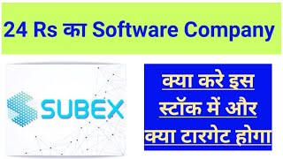 Subex Ltd Share Fundamental Analysis  Subex Ltd Latest Update  Penny Share [upl. by Drhcir702]