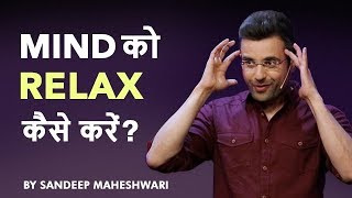 How to Relax your Mind By Sandeep Maheshwari I Hindi [upl. by Mel]