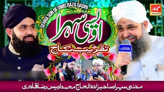 Wedding Sehra Son of Owais Raza Qadri  Beautiful Wedding 2021  Owais Qadris Sons Sehra [upl. by Lowrie781]