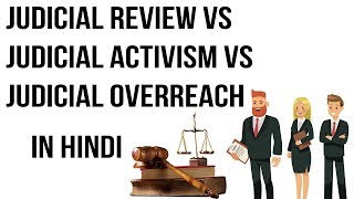 Difference in Judicial Review Judicial Activism amp Judicial Overreach Separation of powers in India [upl. by Mahala]