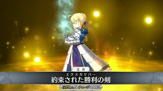 【FGO】アルトリア・ペンドラゴン〔風王結界〕宝具＋Allスキル＆Newバトルアクション【FateGO】Altria Pendragon〔InvisibleAir 〕＋allskill＆ NewBA [upl. by Weintrob]