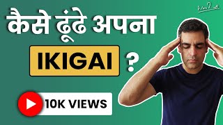 Ikigai in Hindi explained  Discover your passion  Ankur Warikoo [upl. by Yraek]