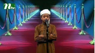 PHP Quran er Alo  Episode 25  কুরআন তিলাওয়াত NTV Islamic Competition Programme [upl. by Norval]