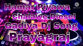 Hamar Piyawa Chalawe Diesel Gadiya Dj Song [upl. by Etnod128]