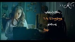 Poongatrile Un Swasathai  Uyire  Arrahman  Sharukhan  Tamil Whatsapp Status [upl. by Yenroc]