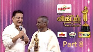 Ananda Vikatan Cinema Awards 2017  Part 8 [upl. by Anivol]