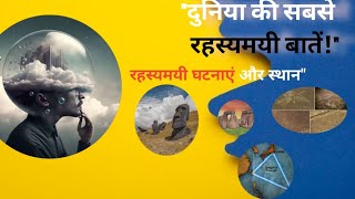 purani kahani ansuni tathya facts video [upl. by Adnelg192]