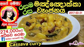 KatKat Manioc — Mauritian Cassava Yucca StewSoup  VeganVegetarian Recipe [upl. by Esmerelda78]