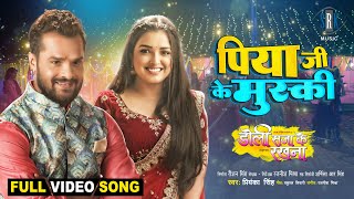 Piya Ji Ke Muski  Khesari Lal Yadav Aamrapali Dubey  Doli Saja Ke Rakhna  FULL SONG  Movie Song [upl. by Katlin]