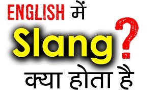 Slang क्या होता है Learn Meaning of Slang in Hindi  Should We Use English Slangs in conversation [upl. by Coshow]