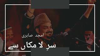 Sare La Makan Se Talab Hui  Amjad Sabri  Sufiyana Qawwali Full Version [upl. by Schertz]