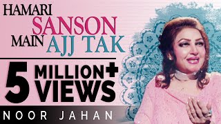 Hamari Sanson Mein Aaj Tak  Noor Jahan Songs  EMIPakistanOfficial [upl. by Suoiluj]