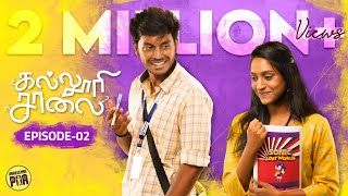 கல்லூரி சாலை  Episode  10  Ft NP Teja amp Panchathanthiram Team  Unakkennapaa [upl. by Lief]