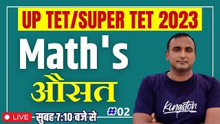 UPTETSUPER TET MATHS CLASS 202324  औसत  PART 02  uptetsuper tet maths classes 202324 [upl. by Idnek752]