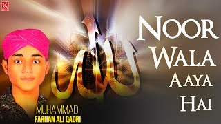 Noor Wala Aaya Hai  Naats 2019  Farhan Ali Qadri Special Naat  Ramadan [upl. by Ylenats768]