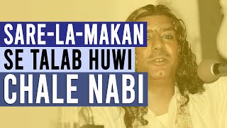 ⚠️Sare La Makan Se Talab  Naat Qawwali  Ghulam Farid Sabri Brothers Lyrics amp English Translation [upl. by Macrae374]